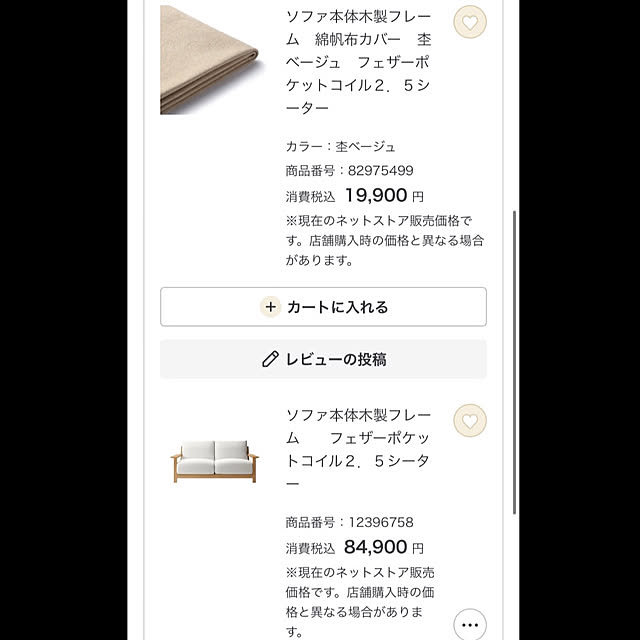 chanduさんの部屋