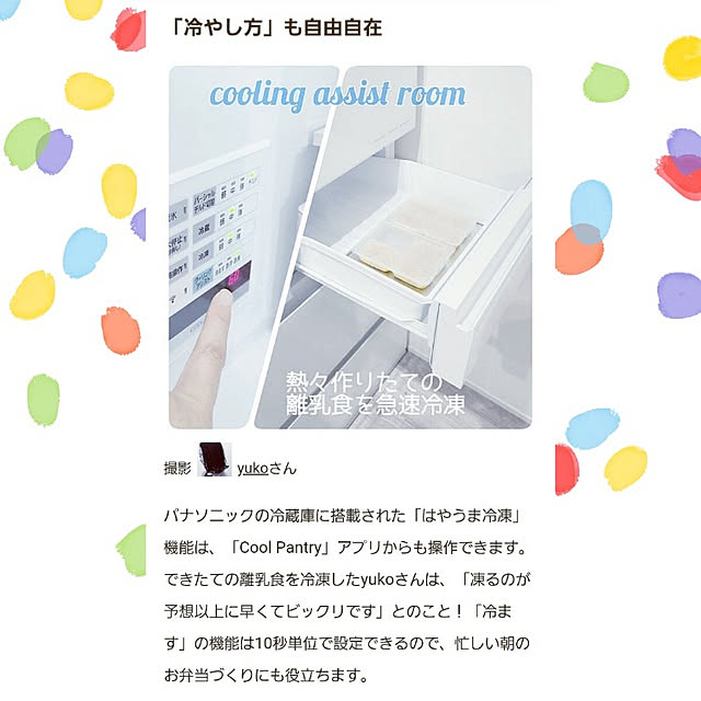 yukoさんの実例写真