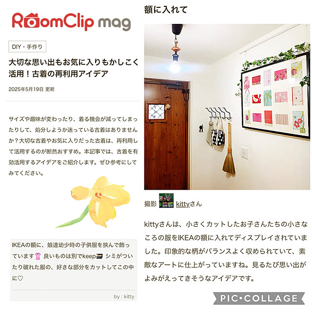 kittyさんの実例写真