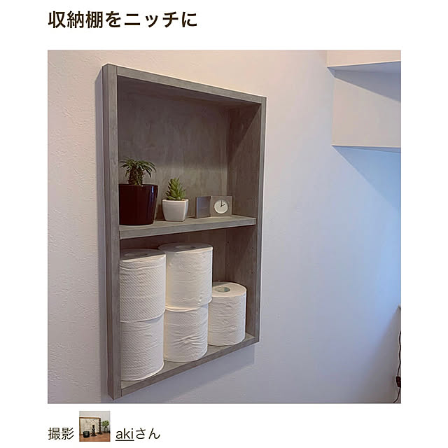 akiさんの実例写真