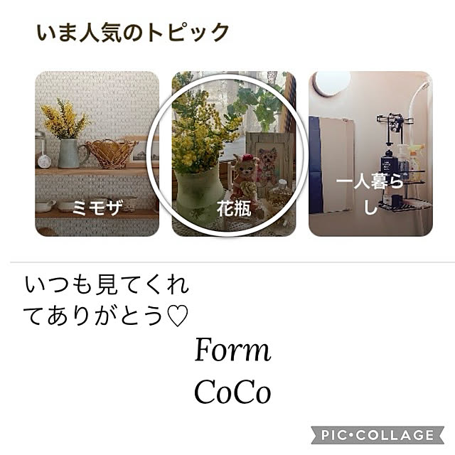 CoCo0617さんの実例写真