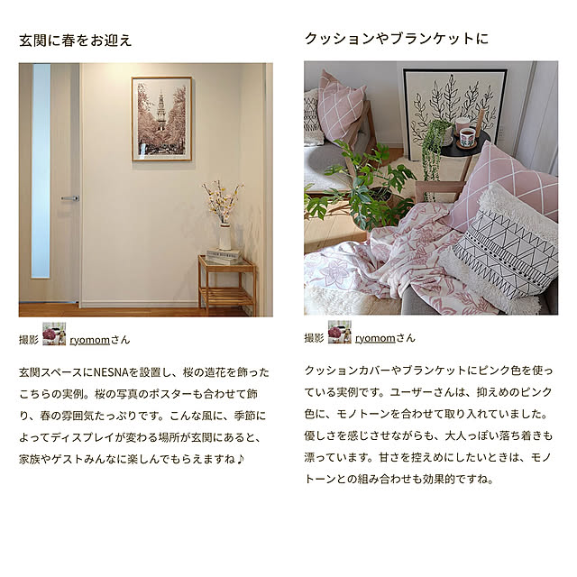 ryomomさんの実例写真