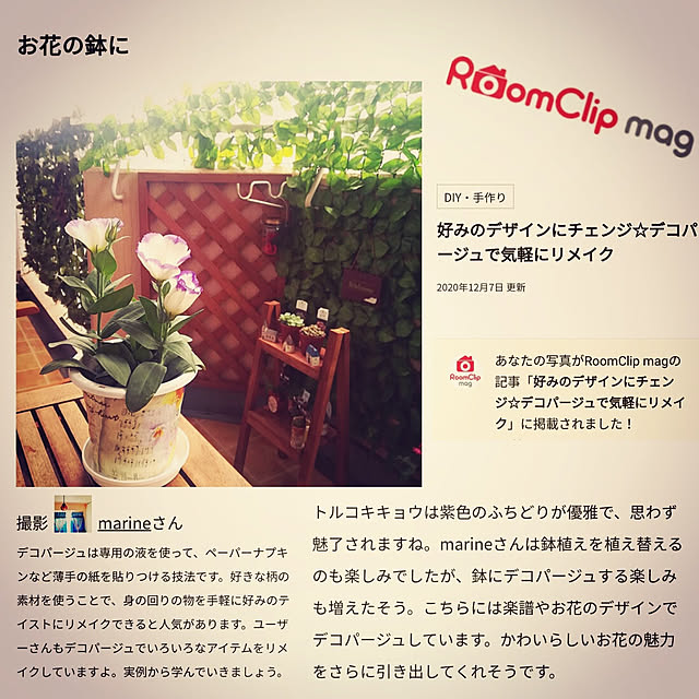 marineさんの実例写真