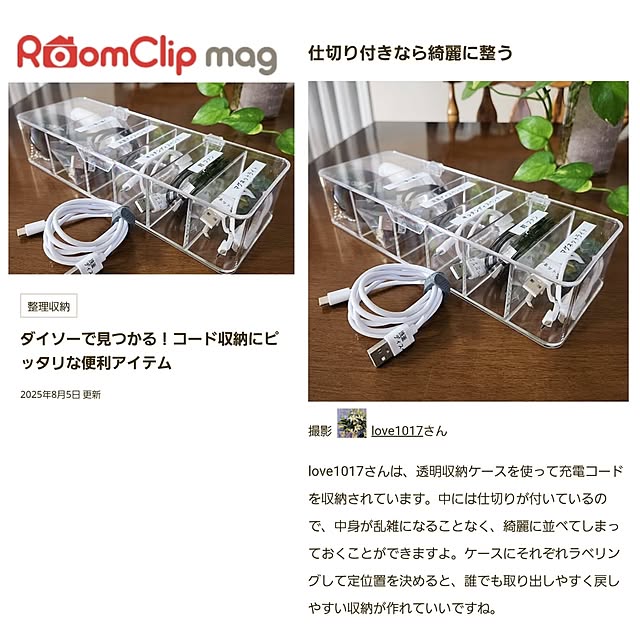 love1017さんの実例写真