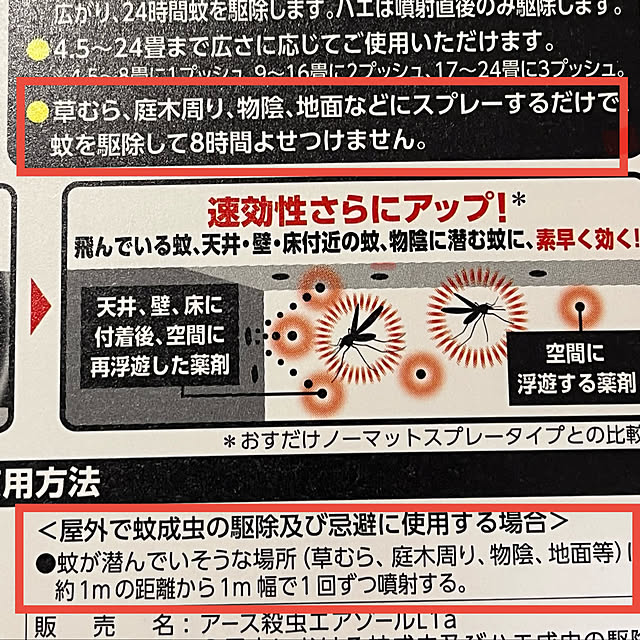 seiseiさんの部屋