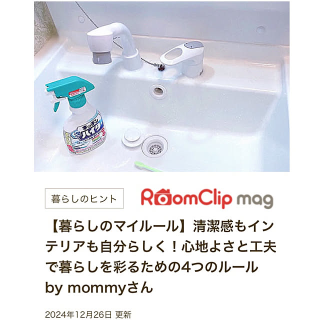 mommyさんの実例写真