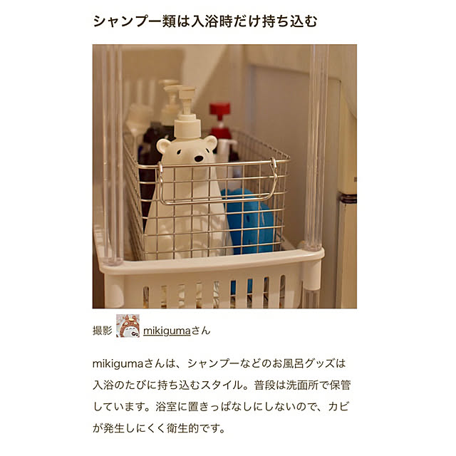 mikigumaさんの実例写真