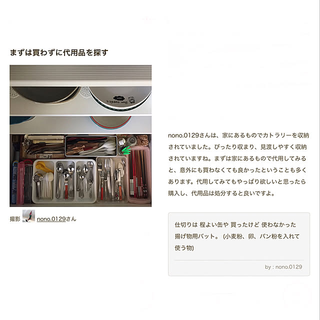 nono.0129さんの実例写真