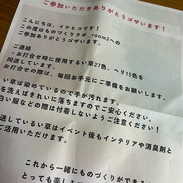 Fumiさんの部屋