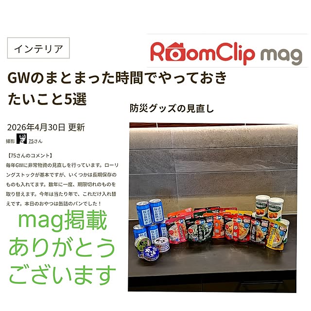 75さんの実例写真