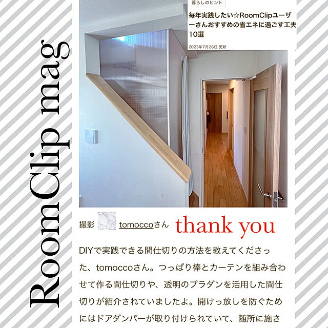 tomoccoさんの実例写真
