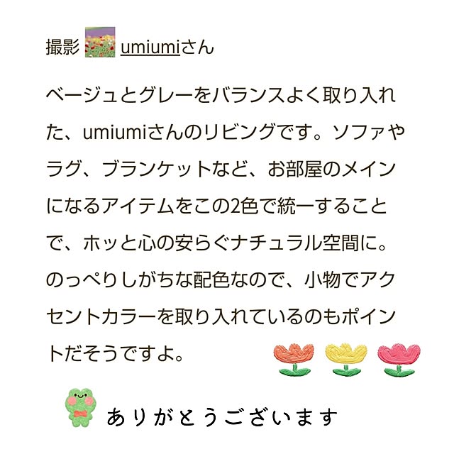umiumiさんの部屋