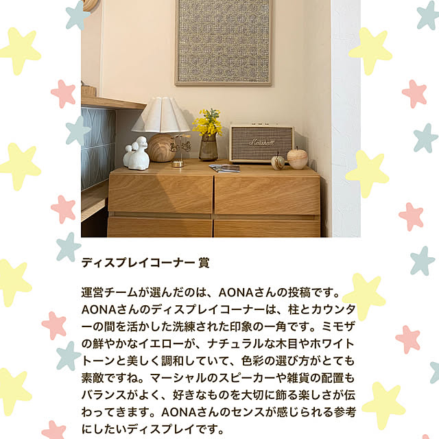 AONAさんの実例写真