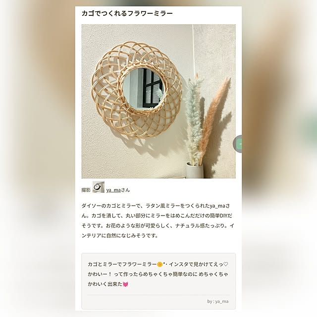 ya_maさんの部屋