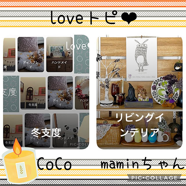 CoCo0617さんの実例写真