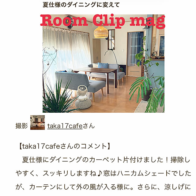 taka17cafeさんの実例写真