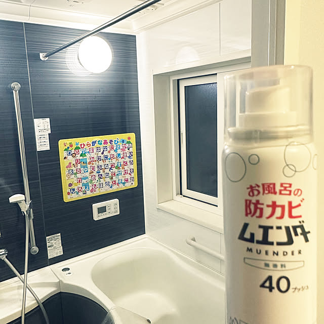 バス/トイレ/五十音表/こどものいる暮らし/浴室/カビ対策...などのインテリア実例 - 2024-06-29 00:07:48