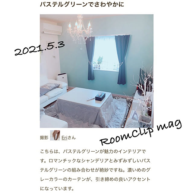Eriさんの実例写真