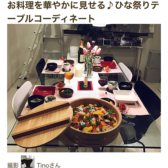 Tinoさんの実例写真