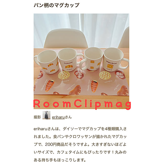 eriharuさんの実例写真