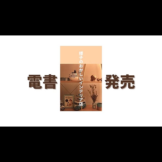 kajikissaさんの実例写真
