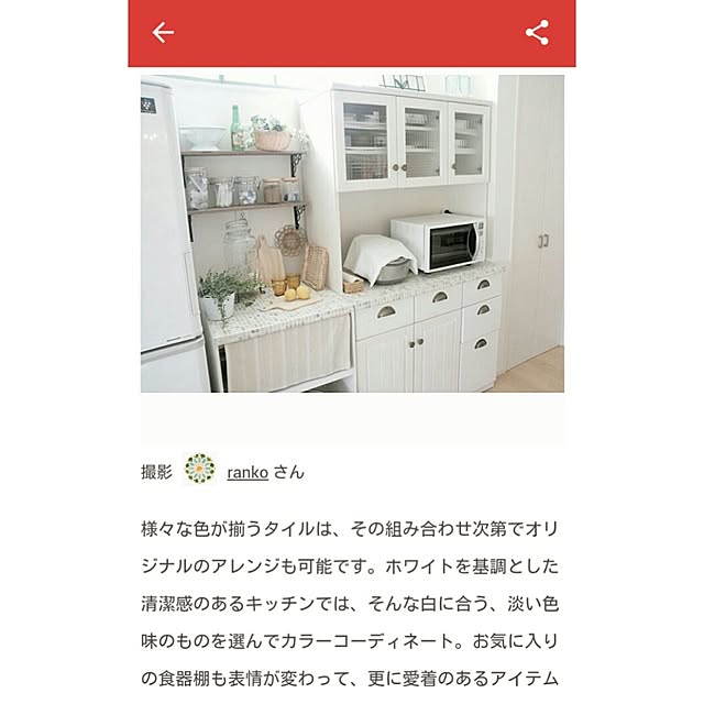 rankoさんの実例写真