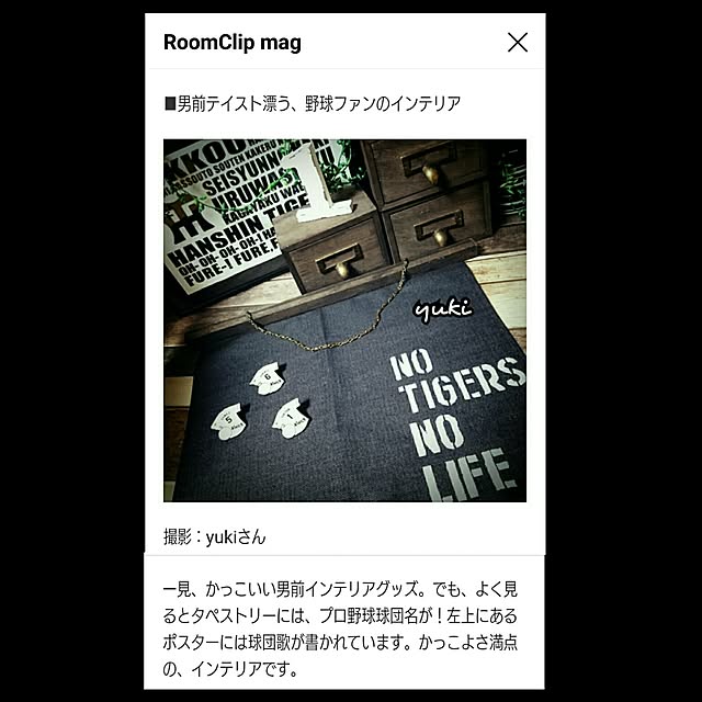 yukiさんの実例写真