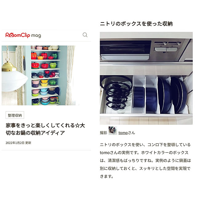 tomoさんの実例写真