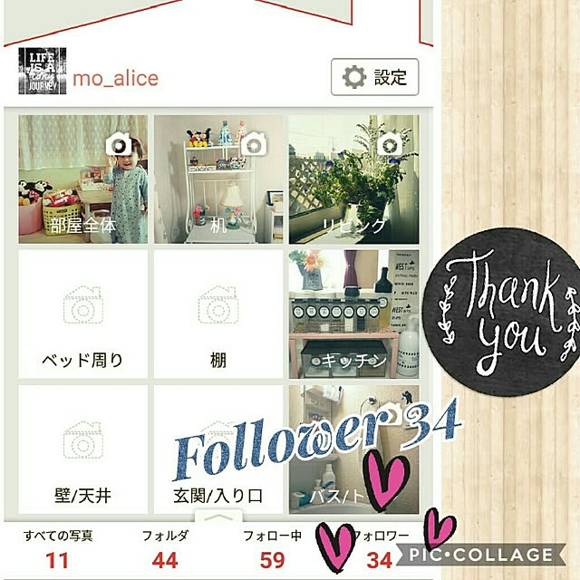 mo_aliceさんの実例写真