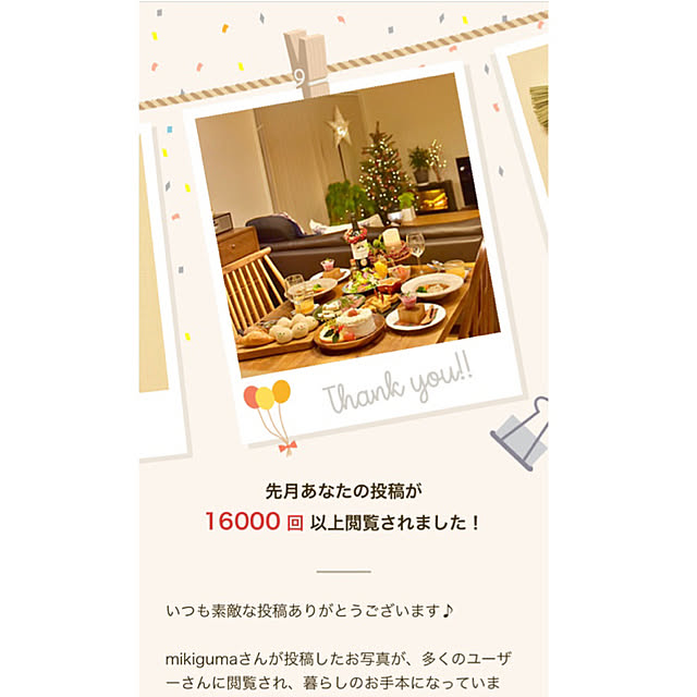 mikigumaさんの実例写真