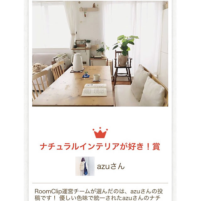 azuさんの実例写真