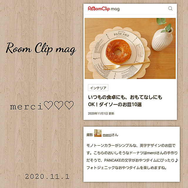 merciさんの実例写真