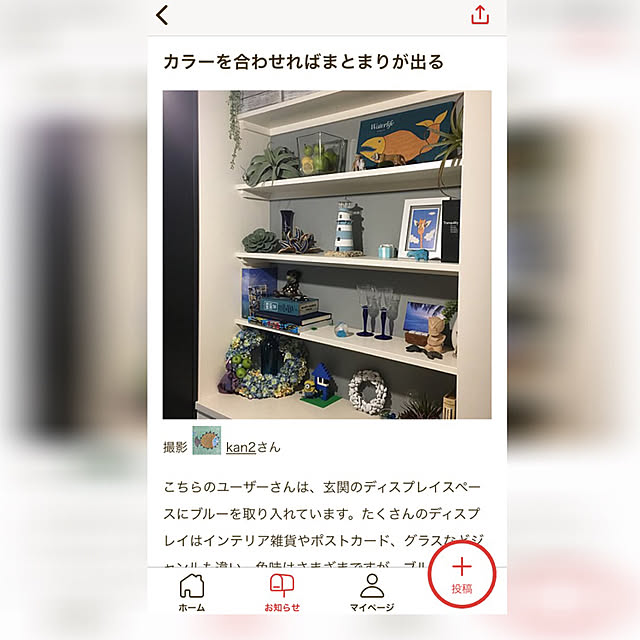 kan2さんの実例写真