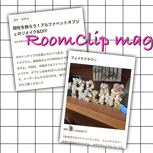Minteaさんの実例写真