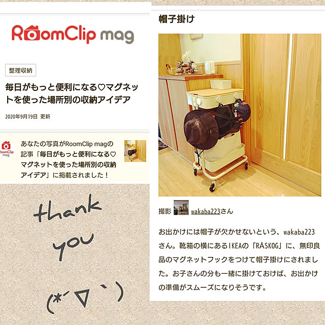 wakaba223さんの実例写真