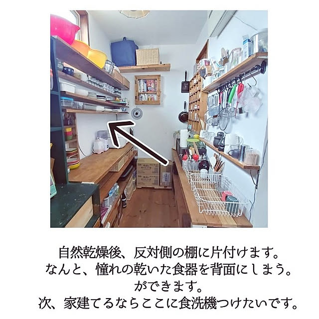 yuki.rimonodropさんの実例写真