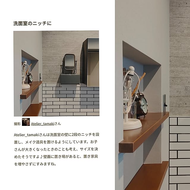 Atelier_tamakiさんの実例写真