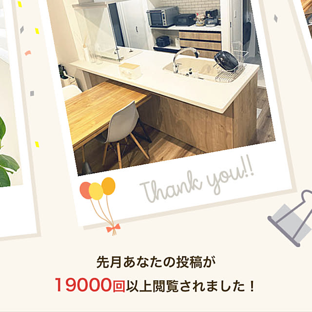 momoさんの実例写真