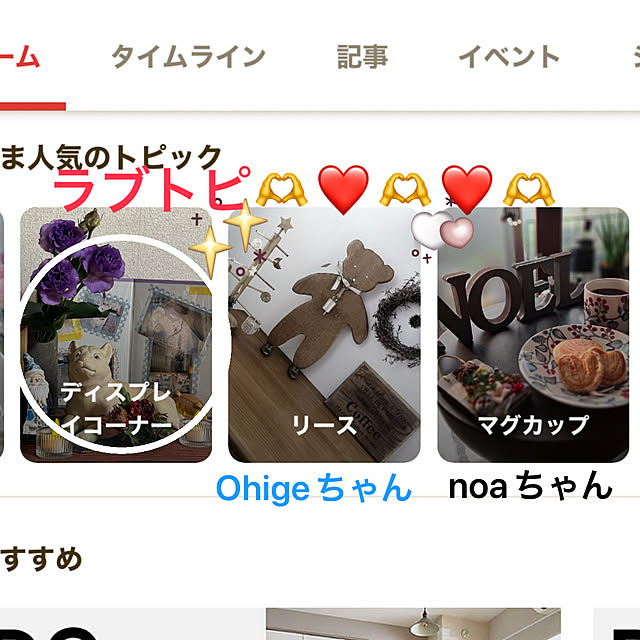 ritsukoさんの実例写真