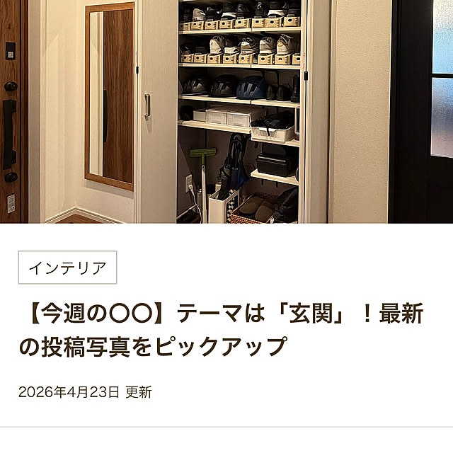 stさんの実例写真