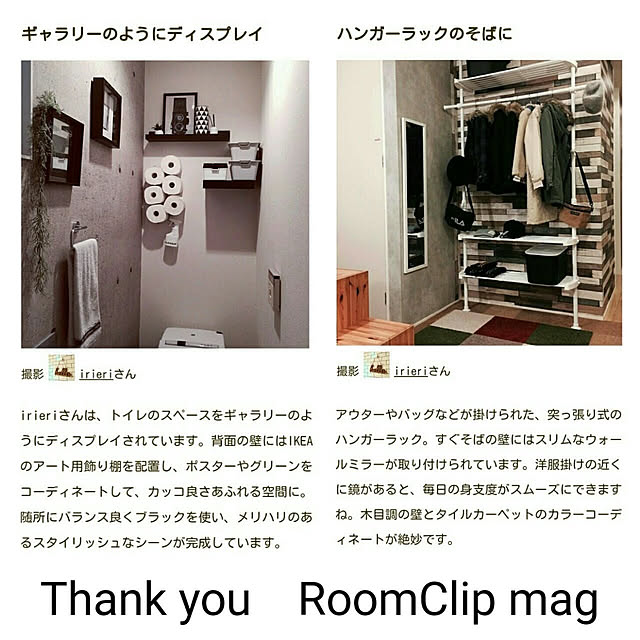 irieriさんの実例写真