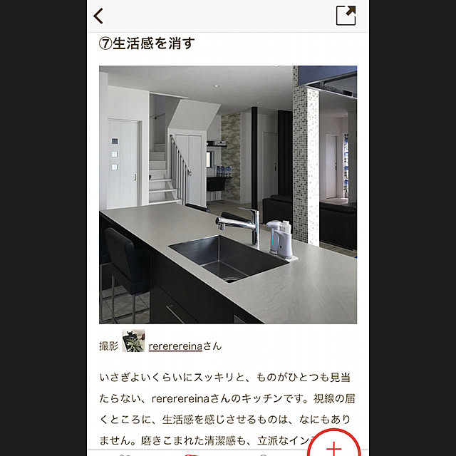 rererereinaさんの実例写真