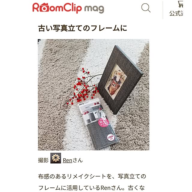 Renさんの部屋
