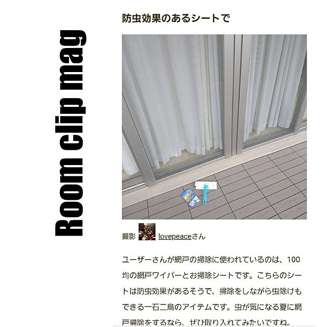 lovepeaceさんの実例写真