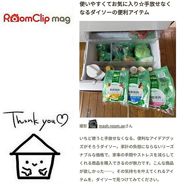 mash-room.aeさんの部屋