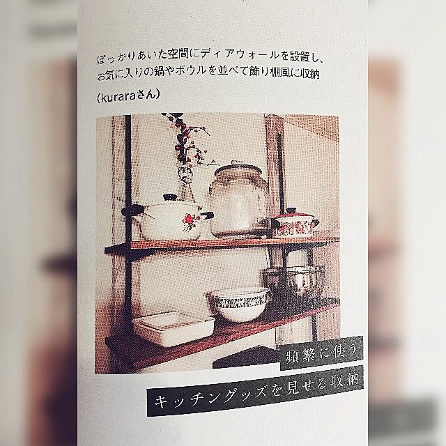 kuraraさんの実例写真