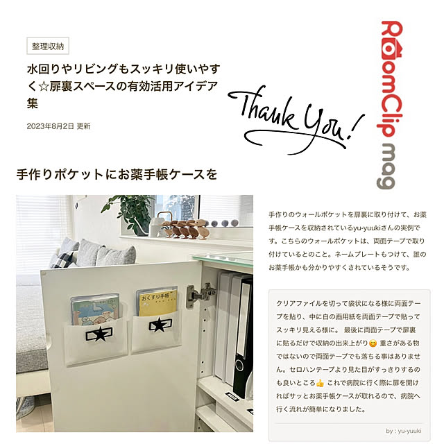 yu-yuukiさんの実例写真
