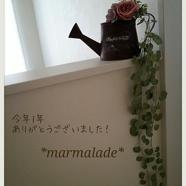 marmaladeさんの実例写真