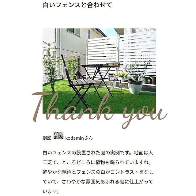 kodaminさんの部屋