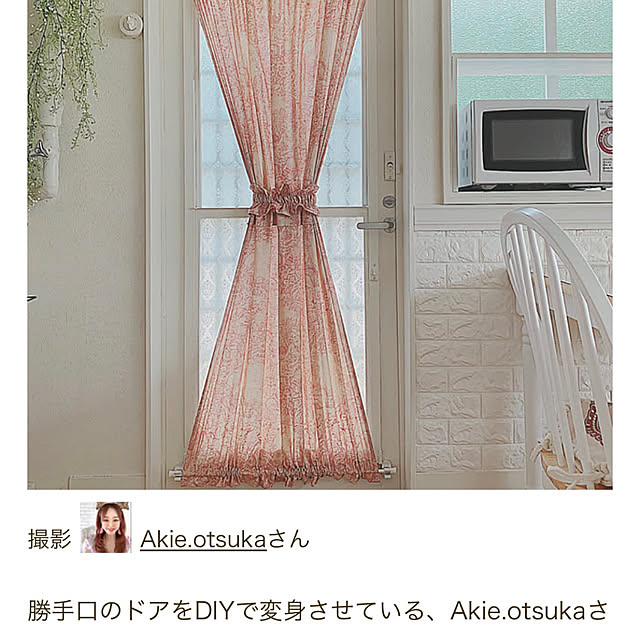 Akie.otsukaさんの部屋